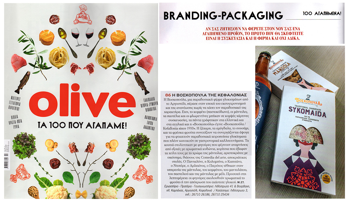 Αφιέρωμα στο Olive - Η Βοσκοπούλα της Κεφαλονιάς