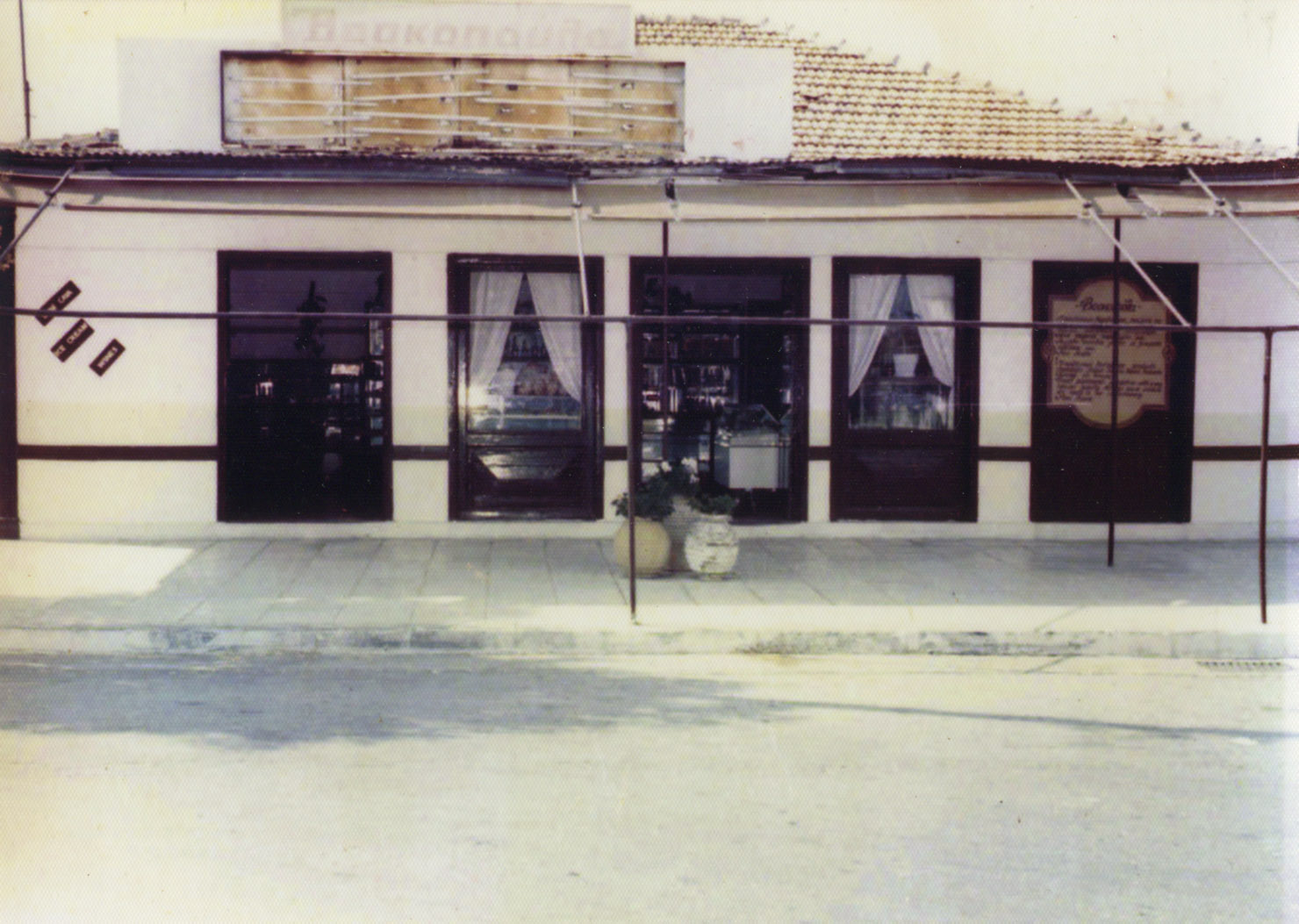 Ιστορία της Βοσκοπούλας 1910