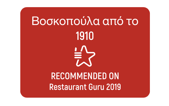 aword restaurant guru